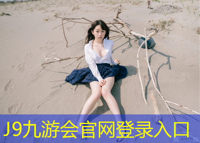 J9九游会真人游戏第一品牌：塑胶跑道如何谈客户