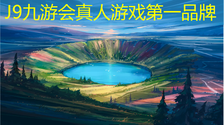 J9九游会真人游戏第一品牌：巴马新国标塑胶跑道