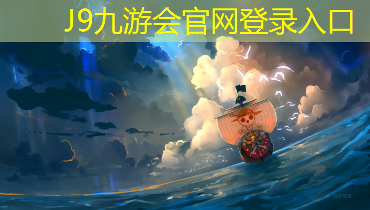 J9九游会真人游戏第一品牌：北碚社区塑胶跑道