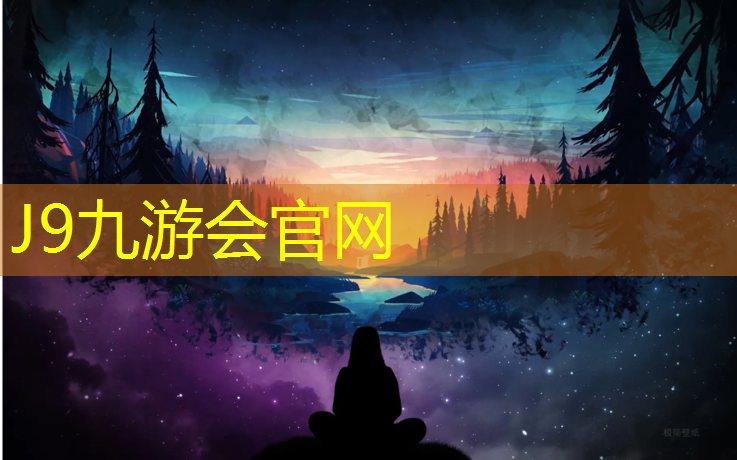 J9九游会真人游戏第一品牌：灵宝清理塑胶跑道