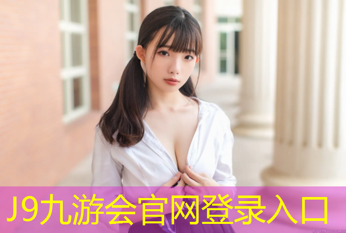 J9九游会官网：房子里放乒乓球台好吗风水好吗